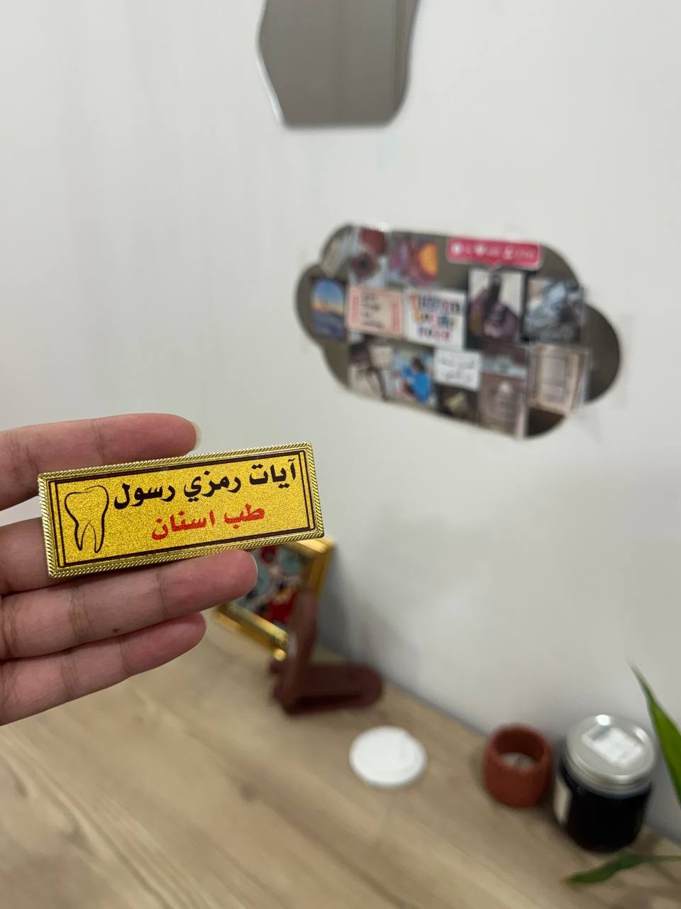 عيادة طب الأسنان
